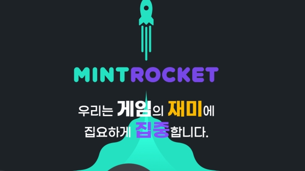 <사진> 넥슨의 리틀게임 전략에 상징이 된 서브 브랜드 민트로켓(출처-민트로켓 홈페이지)