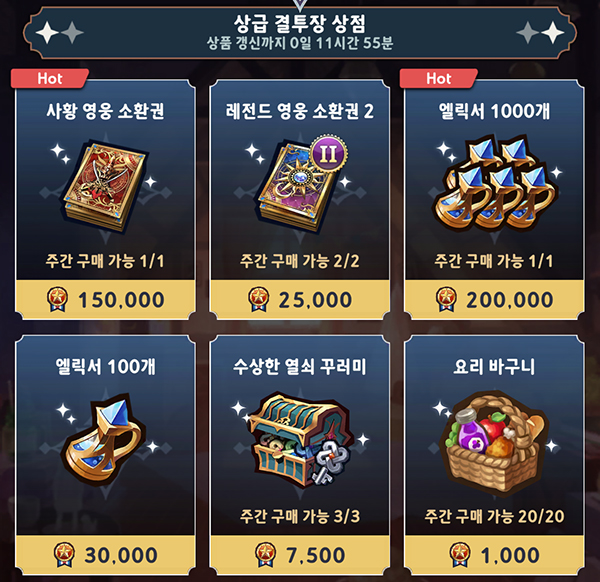 사황 영웅 소환권만으로 플레이할 가치는 충분