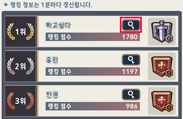 돋보기 아이콘을 클릭하면 랭커들의 덱을 확인할 수 있다