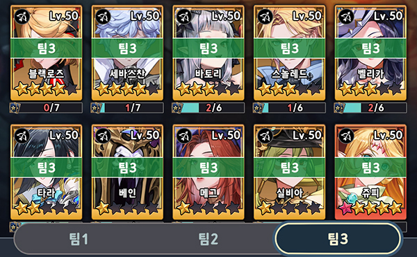 잘 육성된 영웅을 한 덱에 몰아넣기보다 분산해 덱의 균형을 맞추는 것도 전략이다