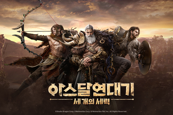 <사진> 아스달 연대기: 세 개의 세력