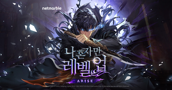 <사진> 나혼자만 레벨업: 어라이즈