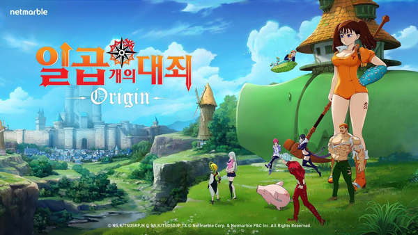 <사진> 일곱개의 대죄: 오리진