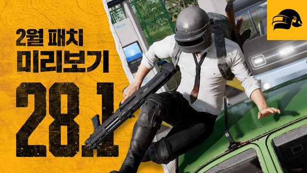 <사진> 배틀그라운드