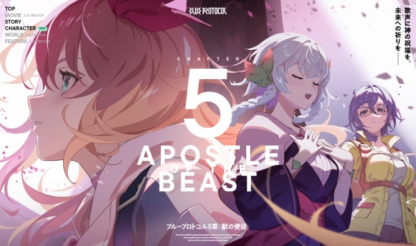 <사진> 시나리오 5장 콘셉트 아트(출처-'블루 프로토콜' 일본 홈페이지)