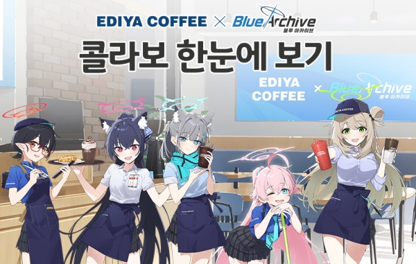 출처-이디야 커피 홈페이지