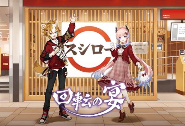 출처-일본 스시로(スシロ-) 홈페이지