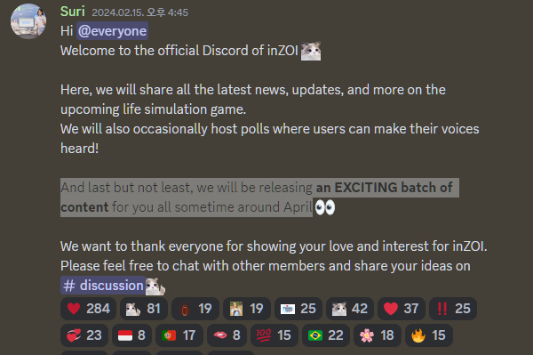 출처-'인조이' 공식 디스코드 채널