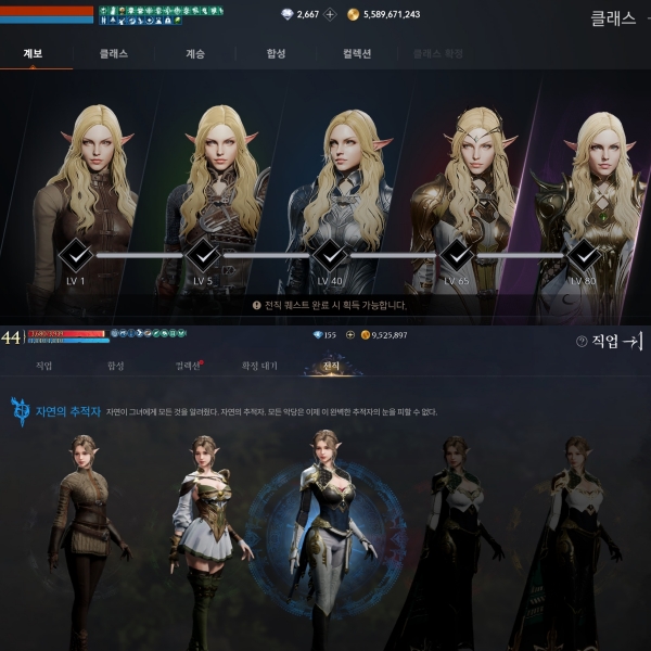 위 화면이 '리니지2M', 아래 화면이 '아키에이지 워'다.(출처=엔씨)