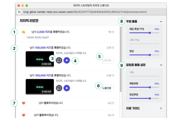 출처-네이버 게임 고객센터