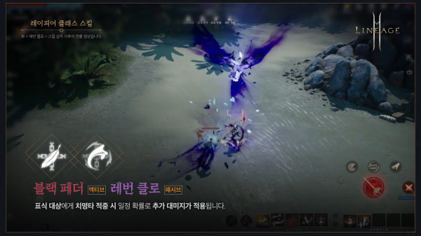 <사진 출처-리니지2M 클래스 리뉴얼 레이피어 영상 캡처>