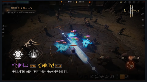 <사진 출처-리니지2M 클래스 리뉴얼 레이피어 영상 캡처>