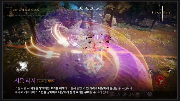 <사진 출처-리니지2M 클래스 리뉴얼 레이피어 영상 캡처>