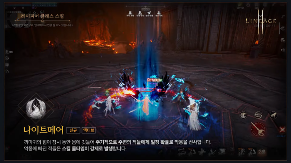 <사진 출처-리니지2M 클래스 리뉴얼 레이피어 영상 캡처>