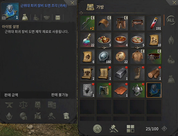 메인 퀘스트 수행만으로 쉽게 얻을 수 있는 근위대 희귀 장비 도면 조각