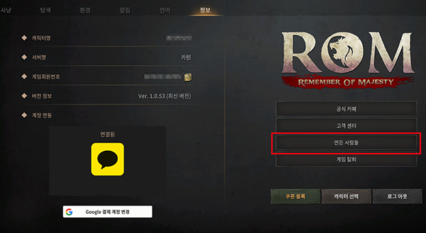 스킵 없이 만든 사람들 영상을 시청해야 한다
