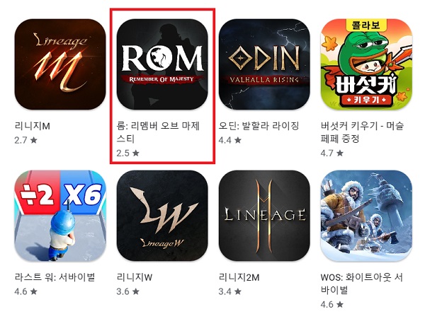 출처=구글 플레이스토어