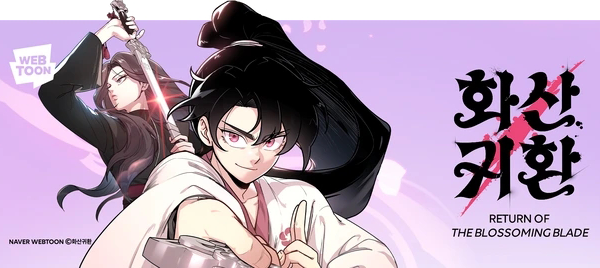 <사진출처-네이버웹툰 화산귀환>