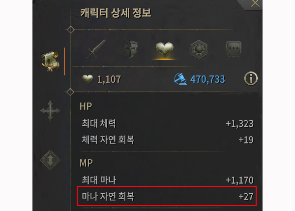 자연 회복되는 시간은 10초 주기를 가졌다