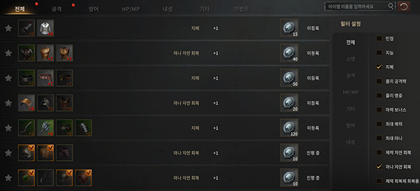 도감은 마나 자연 회복 외에도 다양한 스탯 향상 효과를 가져온다