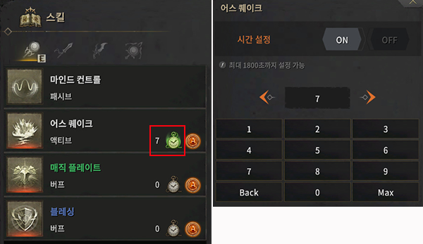 시계 아이콘을 클릭해 시간을 수동으로 설정한다