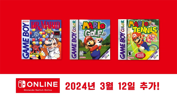 (출처-한국닌텐도 유튜브)