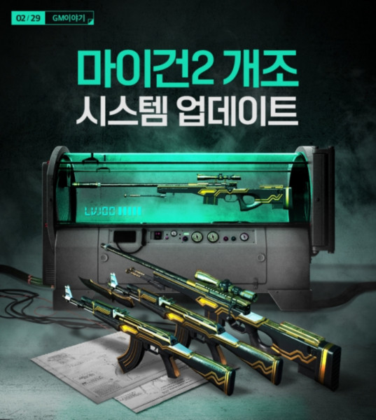 <사진 출처-서든어택>