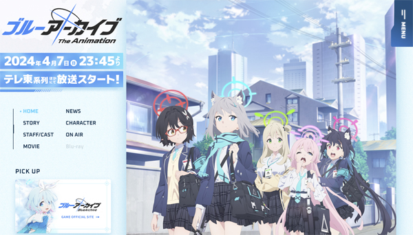 <사진> '블루 아카이브' 애니메이션 (출처-블루 아카이브 애니메이션 일본 홈페이지)