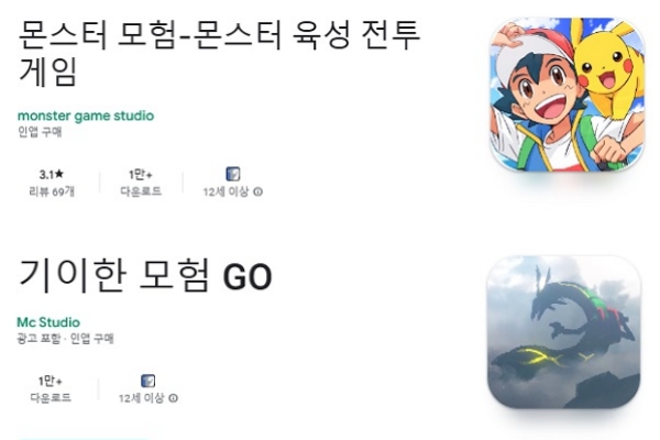출처=구글 플레이스토어