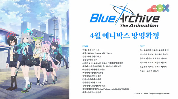 <사진> '블루 아카이브 The&#160;Animation' 국내 방송을 확정한 애니박스 (출처-애니박스 유튜브)