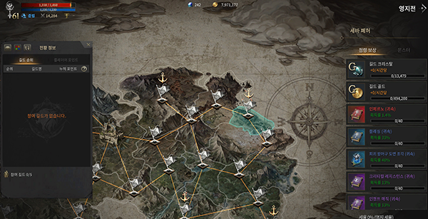 영지전의 보상으로 영웅, 전설 등급의 스킬북이 제공될 것으로 보인다