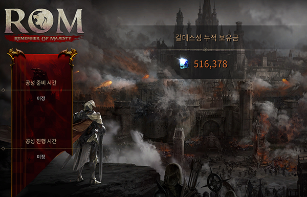 공성에 대한 보상은 확실히 클 것으로 예상된다