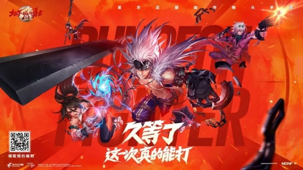 <사진 출처-던파 모바일 중국 홈페이지>