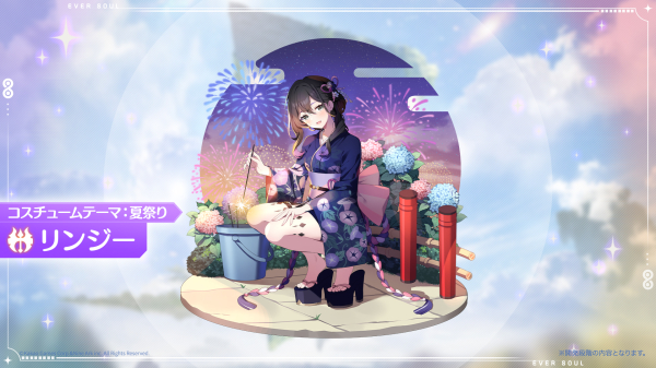 출처='에버소울' 일본 공식 SNS 계정