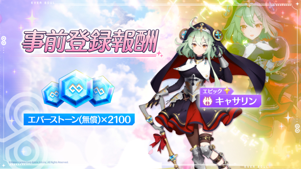 출처='에버소울' 일본 공식 SNS 계정