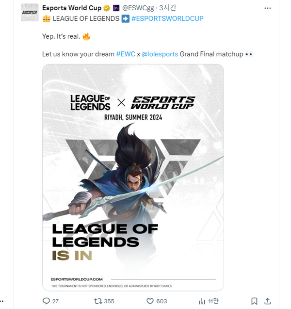 (출처-사우디 e스포츠 월드컵 X)