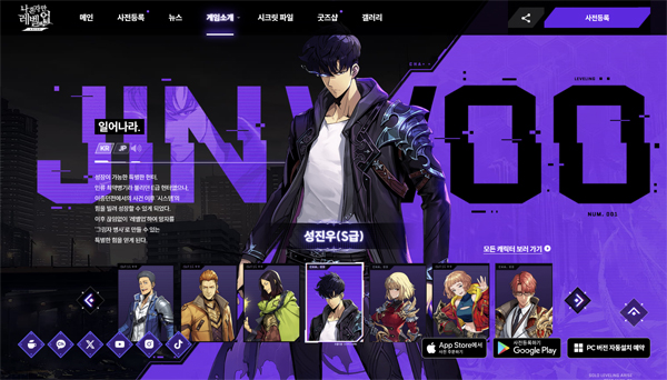 <사진> 넷마블 '나 혼자만 레벨업: 어라이즈'