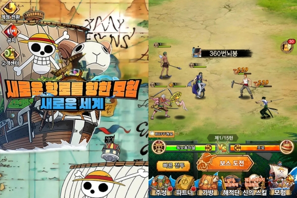 출처=‘새로운 항로를 향한 모험: 새로운 세계’