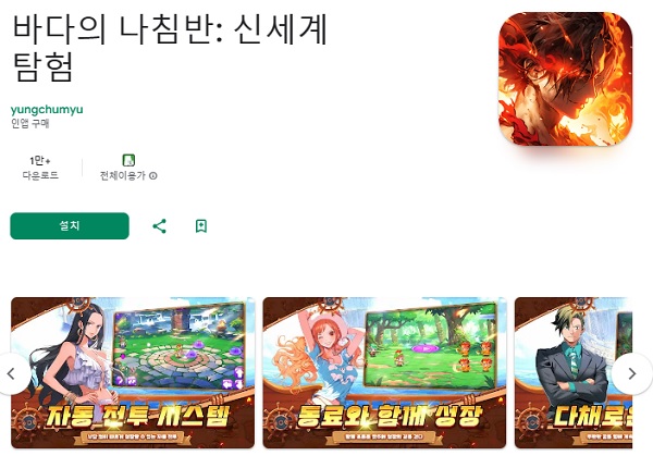 출처=구글 플레이스토어