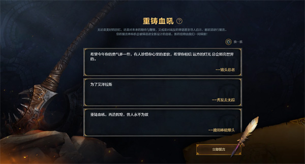 <사진> 새로운 거대 도끼 동상에 새겨질 유저들의 문구 모집 중인 중국 월드오브워크래프트 (출처-월드오브워크래프트 중국)