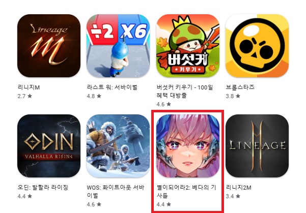 출처=구글 플레이스토어