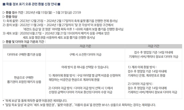 출처='뮤 아크엔젤' 공식 홈페이지