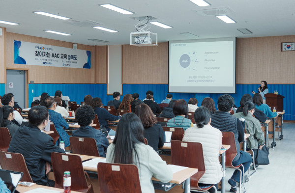 <사진> NC문화재단, 보완대체의사소통 앱 ‘나의AAC’ 현장 교육 성료