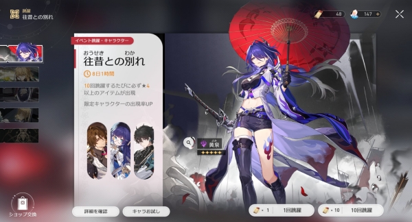 물론, 성옥을 사용하지 않고 원하는 캐릭터가 나올 때까지 보존하는 것도 괜찮다(이미지는 4월 9일 기준)