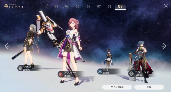 초반 파티 예시. 밸런스를 고려하여 파티를 구성하자