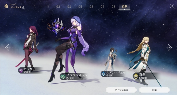 공허에도 대미지가 뛰어난 캐릭터가 있고, 풍요에서도 버프에 뛰어난 캐릭터가 있다. 최종적으로는 캐릭터의 성능을 면밀히 검토하여 강력한 조합을 찾는 것이 이상적이다