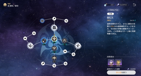 캐릭터 성장의 또 다른 요소인 행적