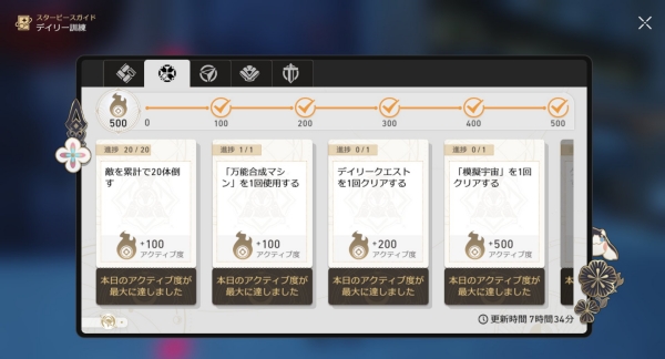 육성 재료 모으기 스테이지에 와서 친구에게 캐릭터를 빌린 후 하이파이브하면 끝!