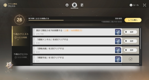 '원신'과 달리 하루 로그인하지 않아도 재화 수급 등에서 피해가 적다