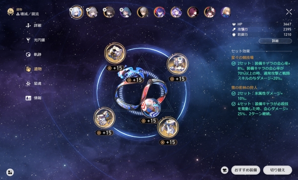 유물은 종류도 다양하고, 부위도 선택해서 합성할 수 있다. 또한, 이벤트 등으로 얻을 수 있는 레어 아이템을 소비하여 합성 시 메인 스탯을 지정할 수 있기 때문에 원하는 유물을 만들기 쉽다